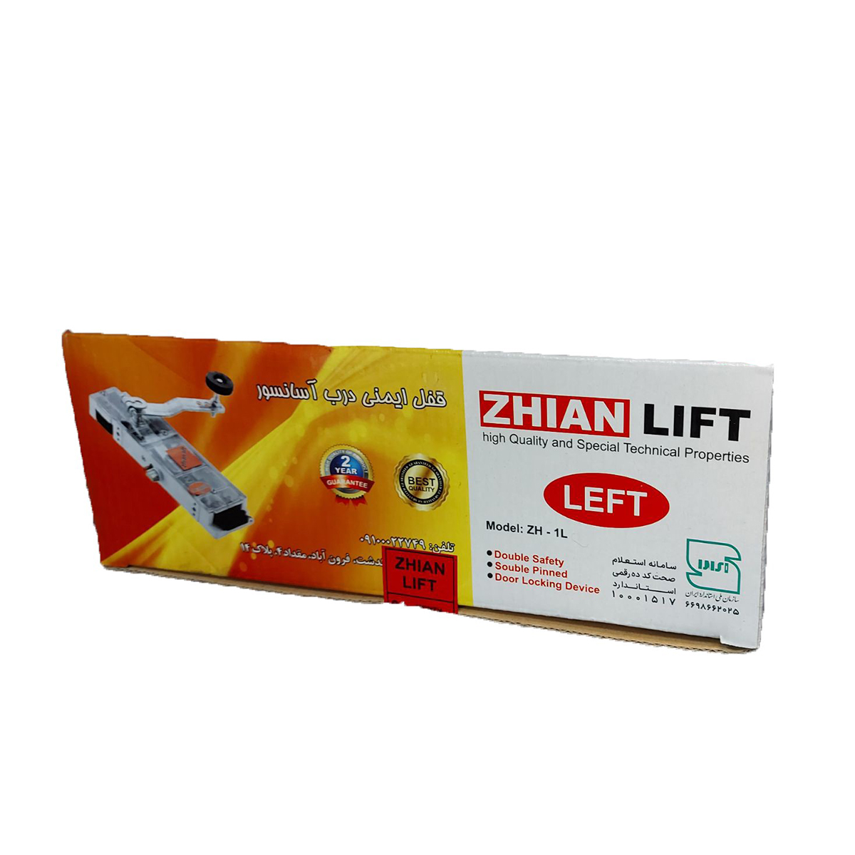 قفل درب آسانسور ژیان لیفت مدل 00962 چپ باز شو