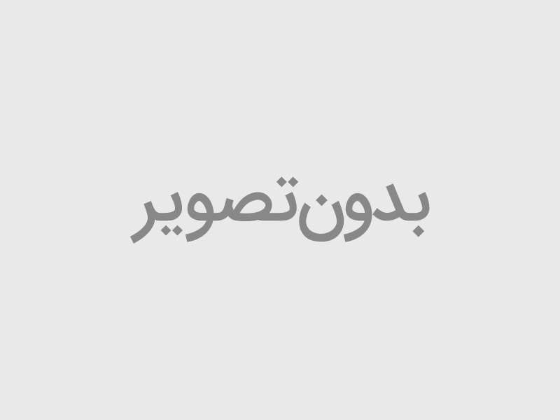 هزینه ارسال