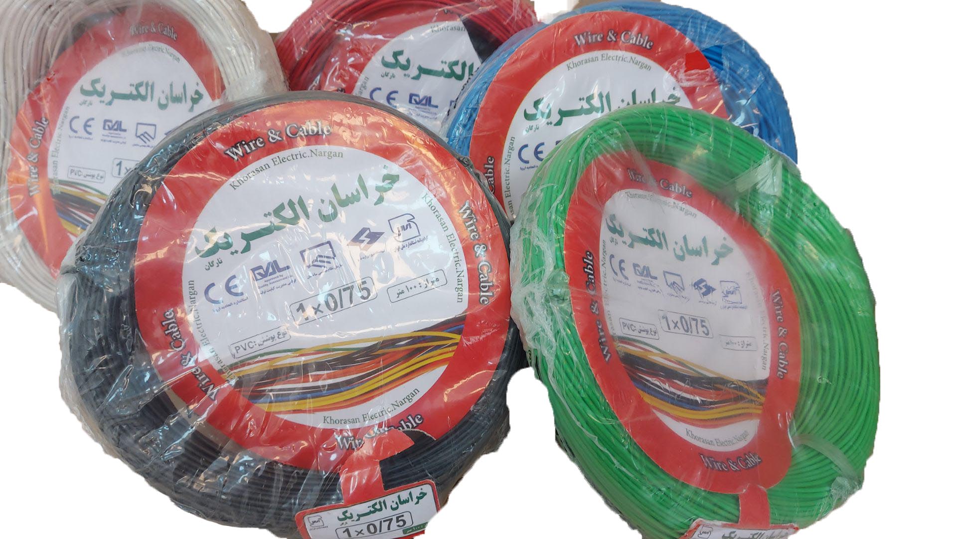 سیم تمام مس 0/75 خراسان الکتریک  متراژ 100 متر